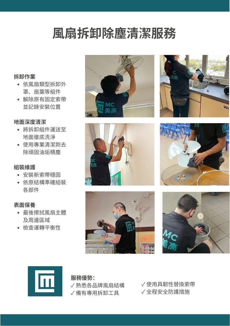 校舍清潔 圖解手冊
